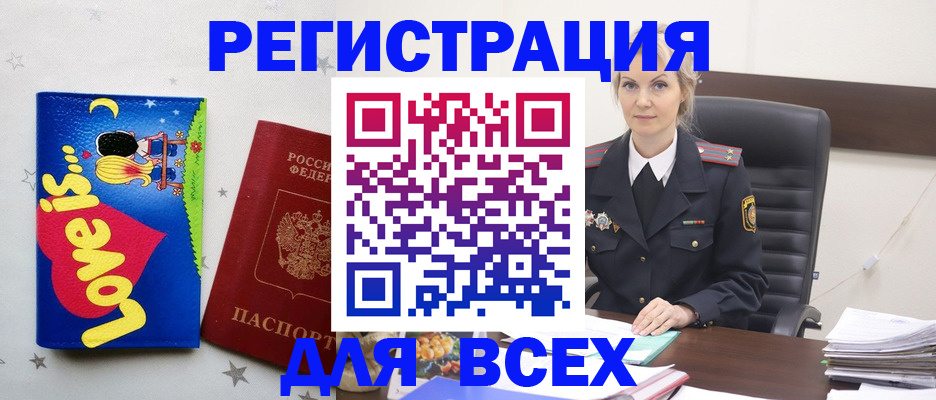 прописка 2025 в Жердевке