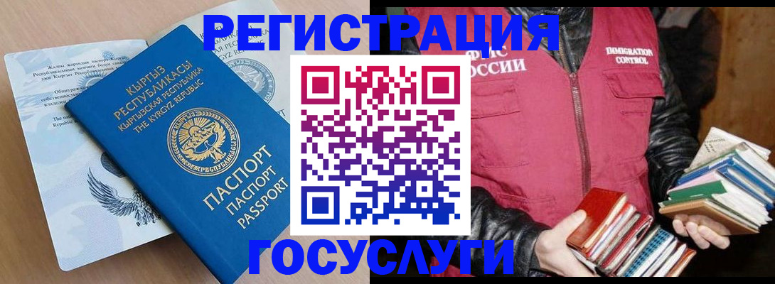 временная регистрация надежно в Жердевке
