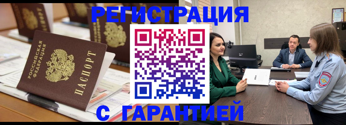 временная регистрация в квартире в Жердевке